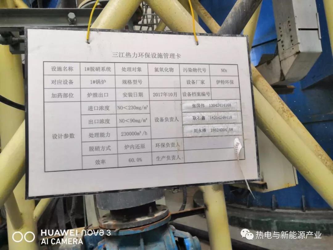 “供热企业实施超低排放与技术改造交流研讨会 ”在沈阳召开(图20)