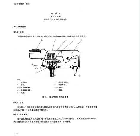 2020年9月1日起实施！城镇供热 玻璃纤维增强塑料外护层聚氨酯泡沫塑料预制直埋保温管及管件 GB/T 38097-2019 (图19)