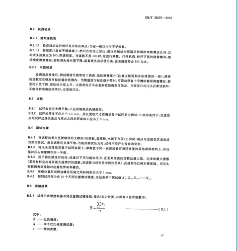 2020年9月1日起实施！城镇供热 玻璃纤维增强塑料外护层聚氨酯泡沫塑料预制直埋保温管及管件 GB/T 38097-2019 (图20)