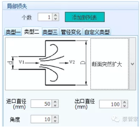 管道阻力对扬程的影响及管损计算！(图7)